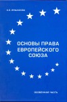 Абдрашитов В. М. и др. Абдрашитов В. М. и др.